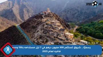 رسميًا.. شروق تستثمر 300 مليون درهم في 7 نزل مستدامة بـ150 وحدة فاخرة لعام 2025